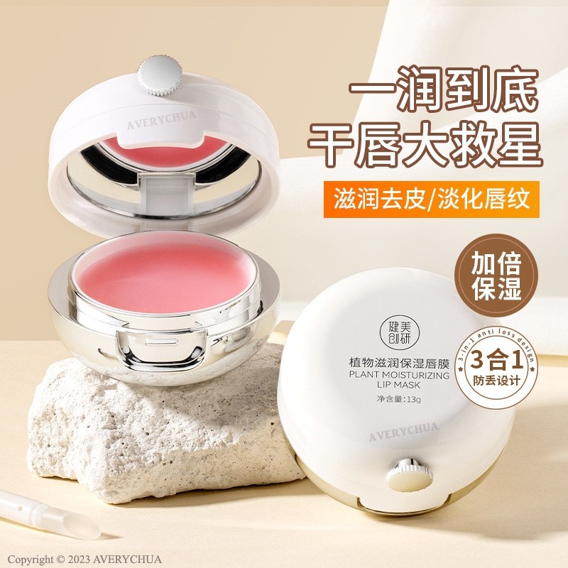 MAYCREATE Lip Mask Moisturizing Fade Lip Lines Hydrating Dry Lips Lip ...