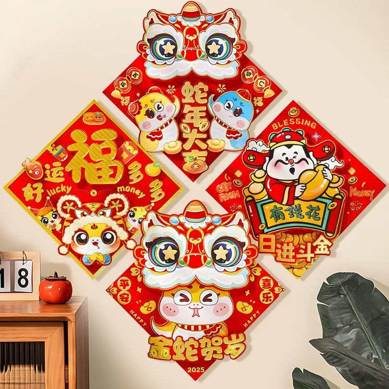 门贴/窗贴Door/window stickers蛇年福字门贴2025新年装饰生肖卡通入户门春节过年立体贴纸Fu character ...