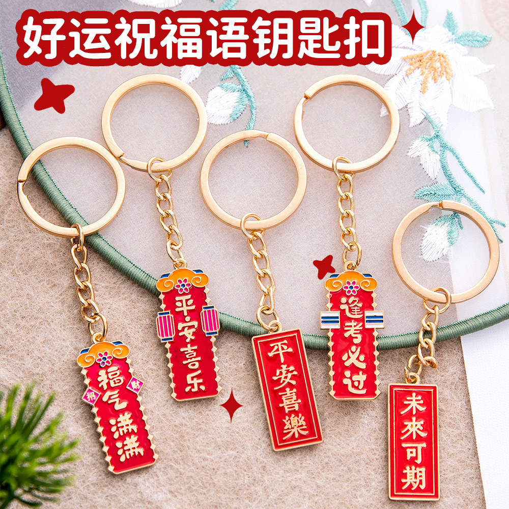 Good Luck And New Year Greetings Keychain Festive Gifts Red Good ...