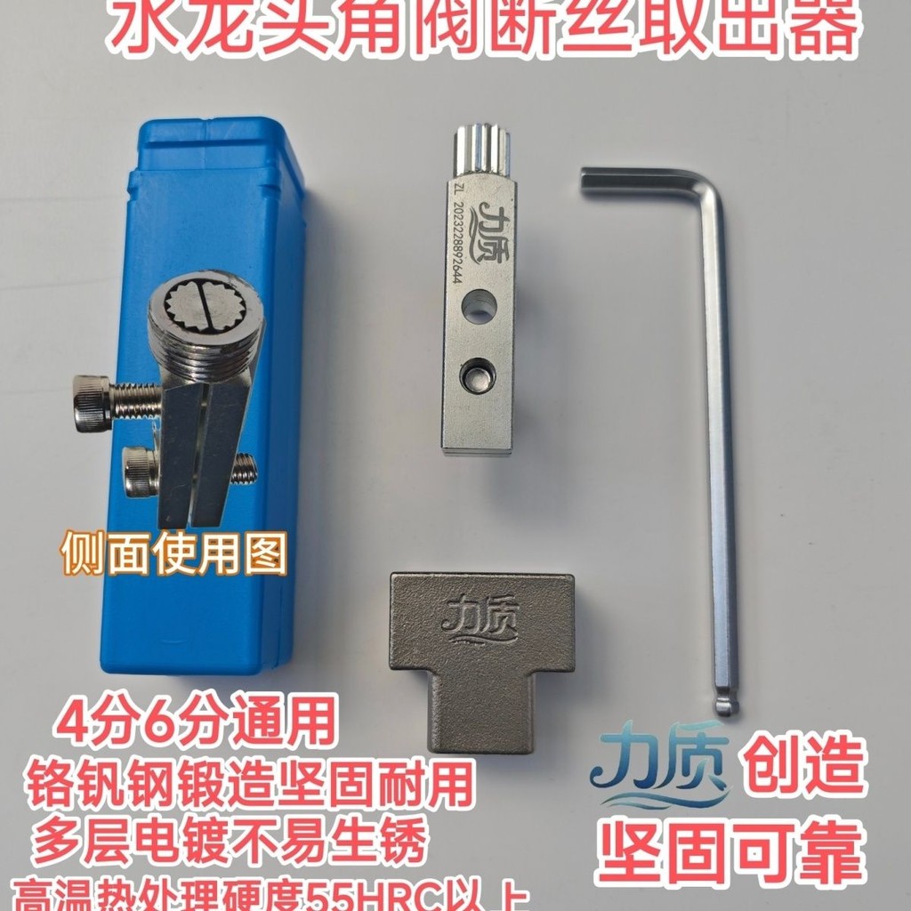 Power Tool Faucet Angle Valve Broken Thread Extractor Universal Tap ...