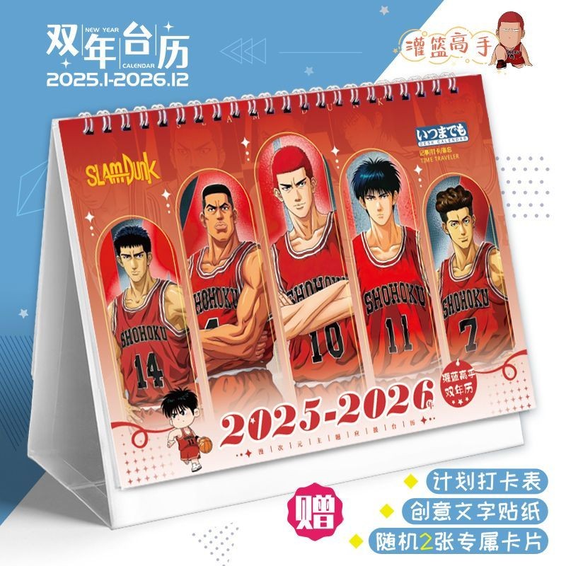 Shopee Official Slam Dunk 20252026 Double Desk Calendar Kaede Rukawa