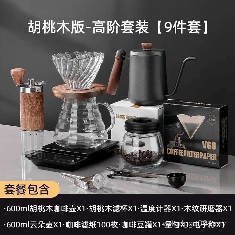 Hand-brewed Coffee Maker Set Professional Hand-Grinded Coffee Machine ...