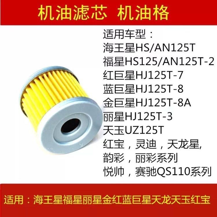 F/universal Haojue Suzuki Saichi Junchi Suzuki King Diamond Leopard ...