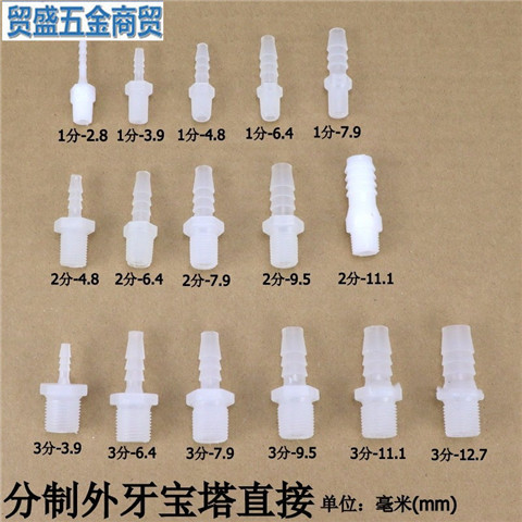 Pagoda Joint Divided Threaded Male Threaded Pagoda Direct Plastic Male ...