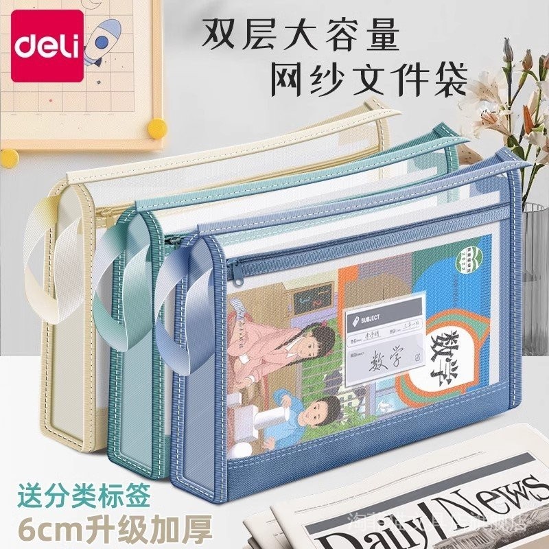 Deli Double Layer Subject Sorting Bag Tote Bag Tuition Bag Test Paper ...