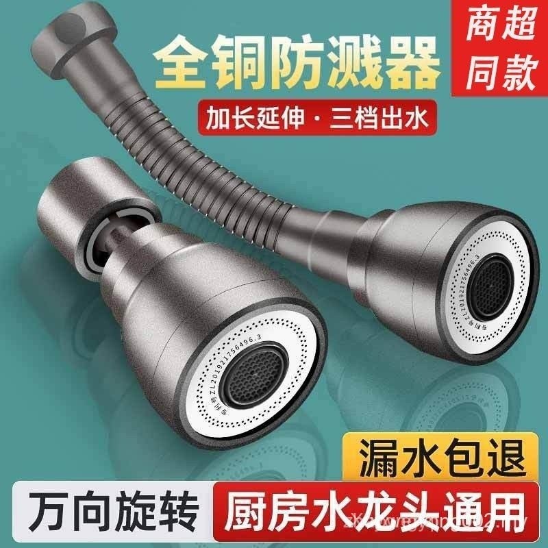 Faucet Splash-proof Extension Filter Water Purifier Double Filter Three Speed Supercharged Universal I.886386530