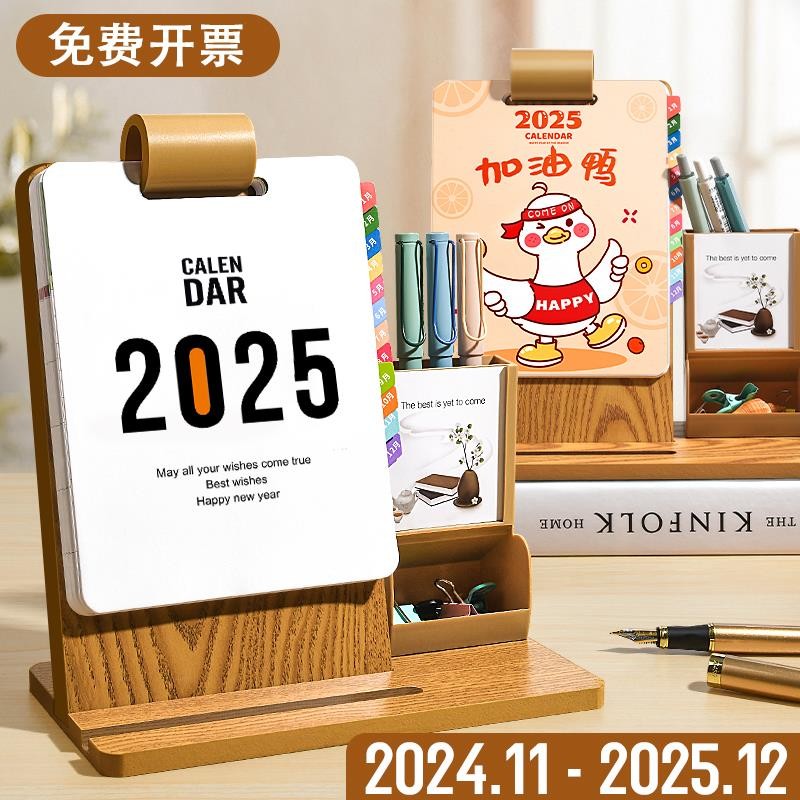 #2025年日历新款台历简约记事木质桌面简约摆件蛇年办公笔筒小台历; 2025 Calendar New Style Desk ...