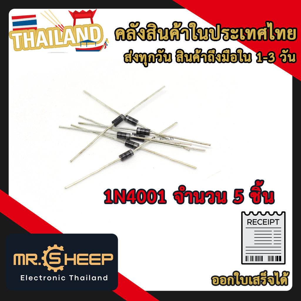 1N4007 Diode 1A 1000V Rectifier (Pack Of 5) | Shopee Malaysia