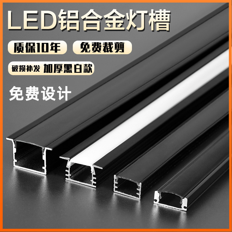 Ceiling Light led Bad Wire Edge Closing Strip Aluminum Wire-Shaped ...