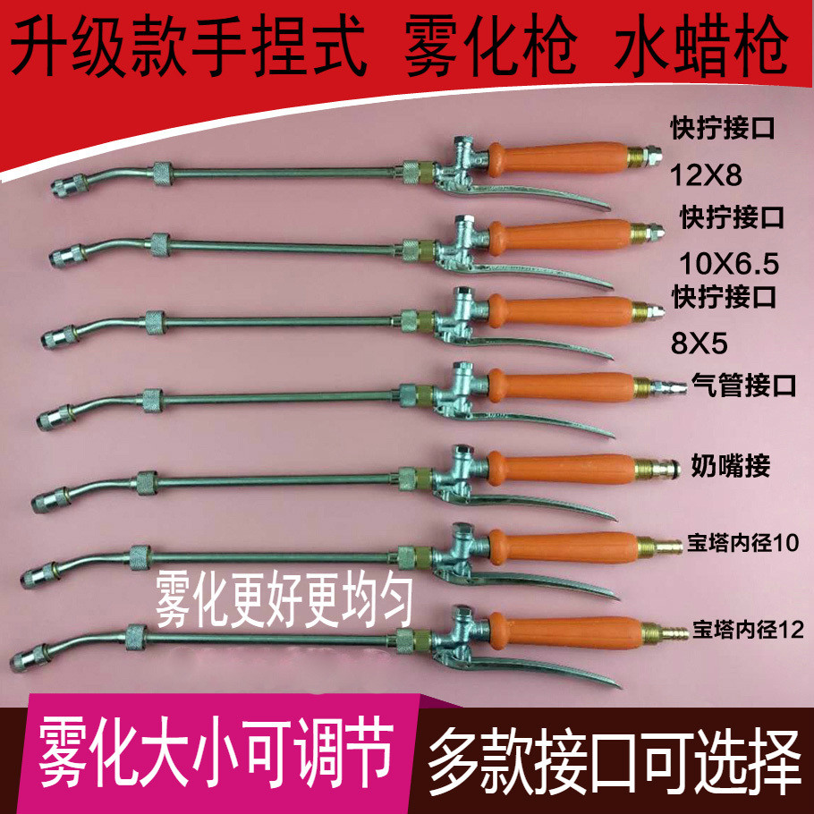 Wipe-free Car Wash Crystal Atomizing Gun Water-Free Wax Gun No ...