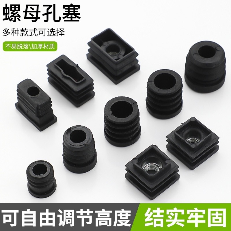 Round Pipe Square Pipe Plug with Nut Plug Table Shelf Caster Inner Plug ...