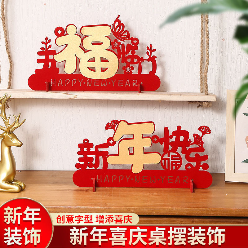 New Year desktop decorations新年春节过年装饰品场景布置福字摆件2024龙年桌面摆饰中国风创意 24.12.19 ...