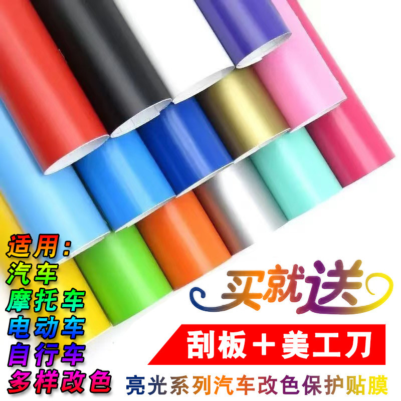 Car Interior Stickers Color-changing Film Body Central Control Rearview ...
