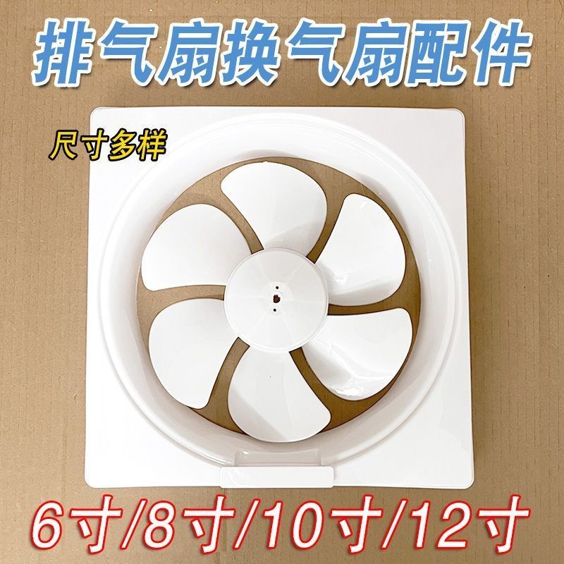 Exhaust Fan Shell Exhaust Fan Panel Louver Fan Frame Accessories ...