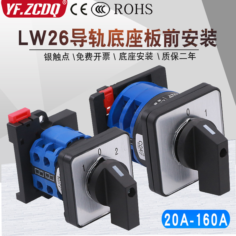 Universal Conversion Switch LW26-20 Guide Rail Base Plate Front ...