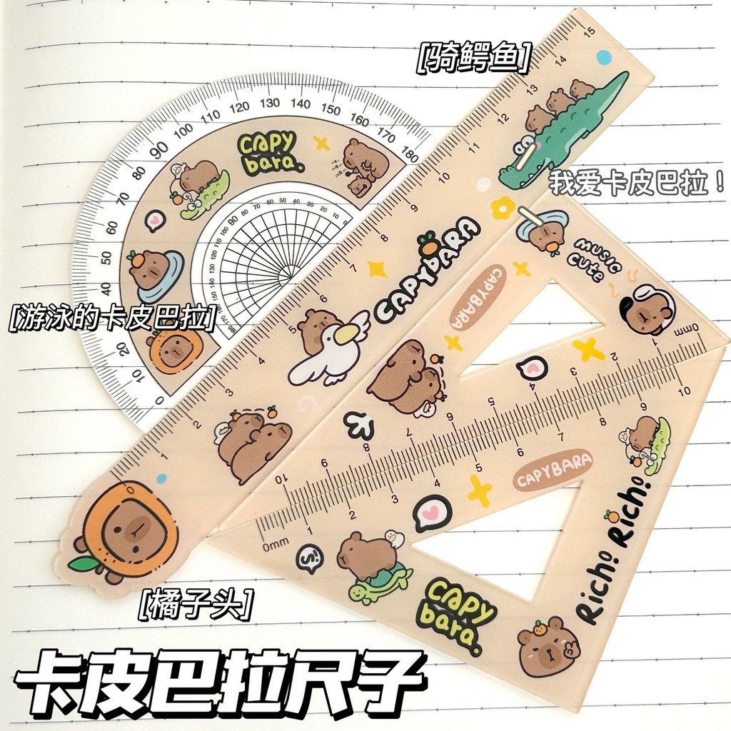 Kapibara Ruler Student Dedicated Set 15cm Set Ruler Four-Piece Set ...