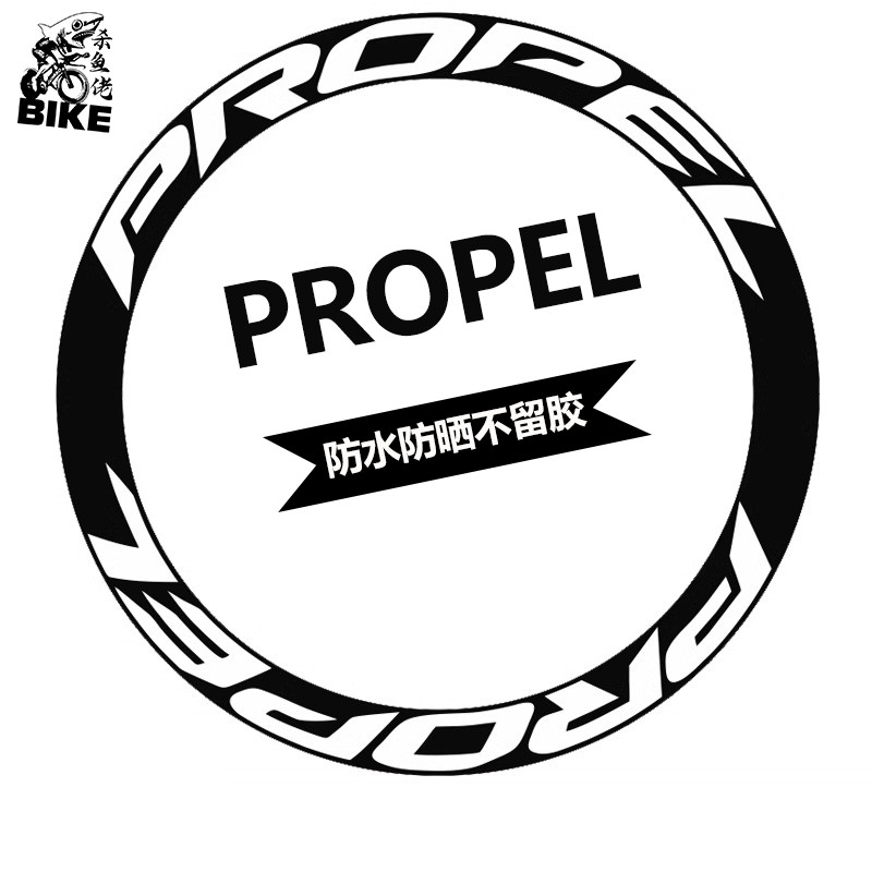 Bicycle Wheel Set Sticker Road Bike PROPEL Wheel Set Sticker Carbon ...