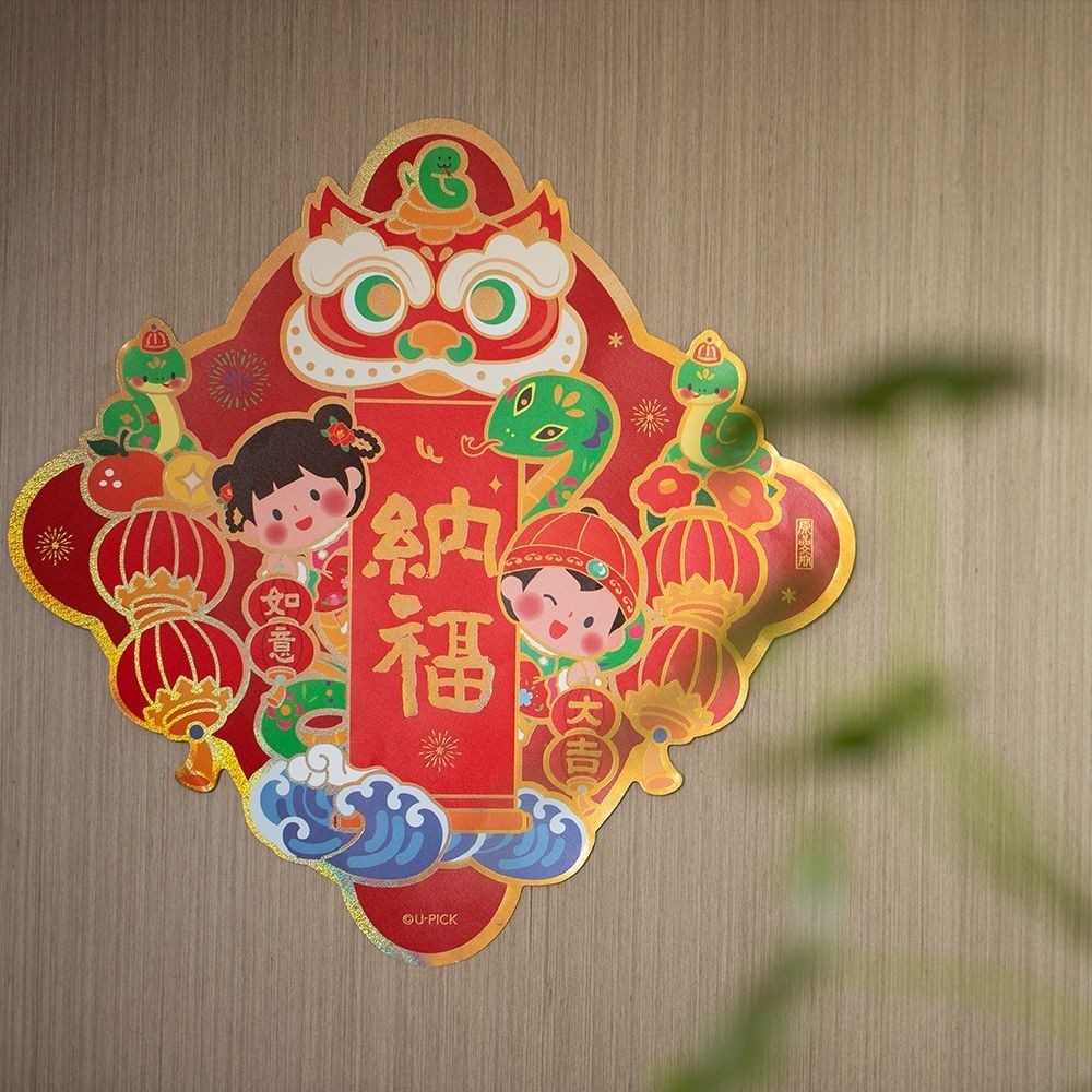 New Year's Blessing Character Stickers Chinese New Year Decoration Door ...