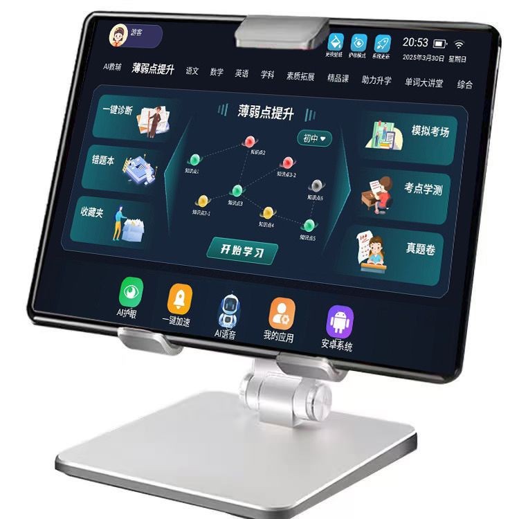 Step by Step 2025 New Style Learning Machine Student Tablet PC ...