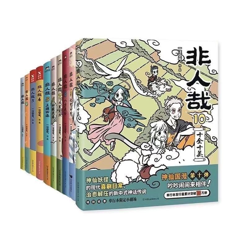 [2994 People Collection] Color Printing Inhuman Comics Full Set Inhuman ...