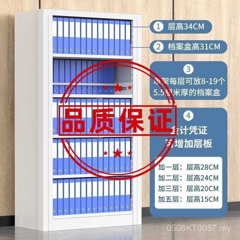 Steel Voucher Data Cabinet [Factory Reading Office Bookshelf Storage ...