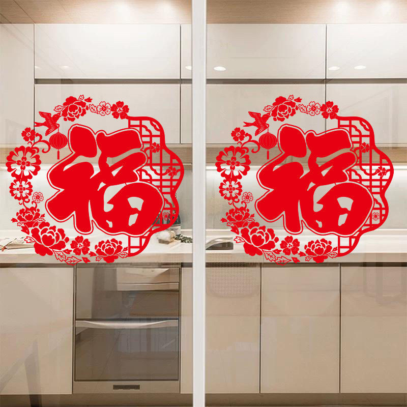 2025 New Year Flower Blessing Glass Window Sticker Year of the Snake ...