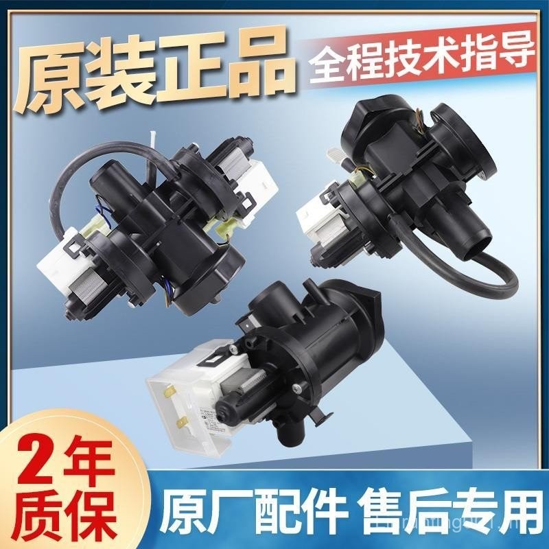 Pompe De Drainage Pour Lave-Linge LG - Compatible BPX2-93L BPX2-94L Moteur De Vidange