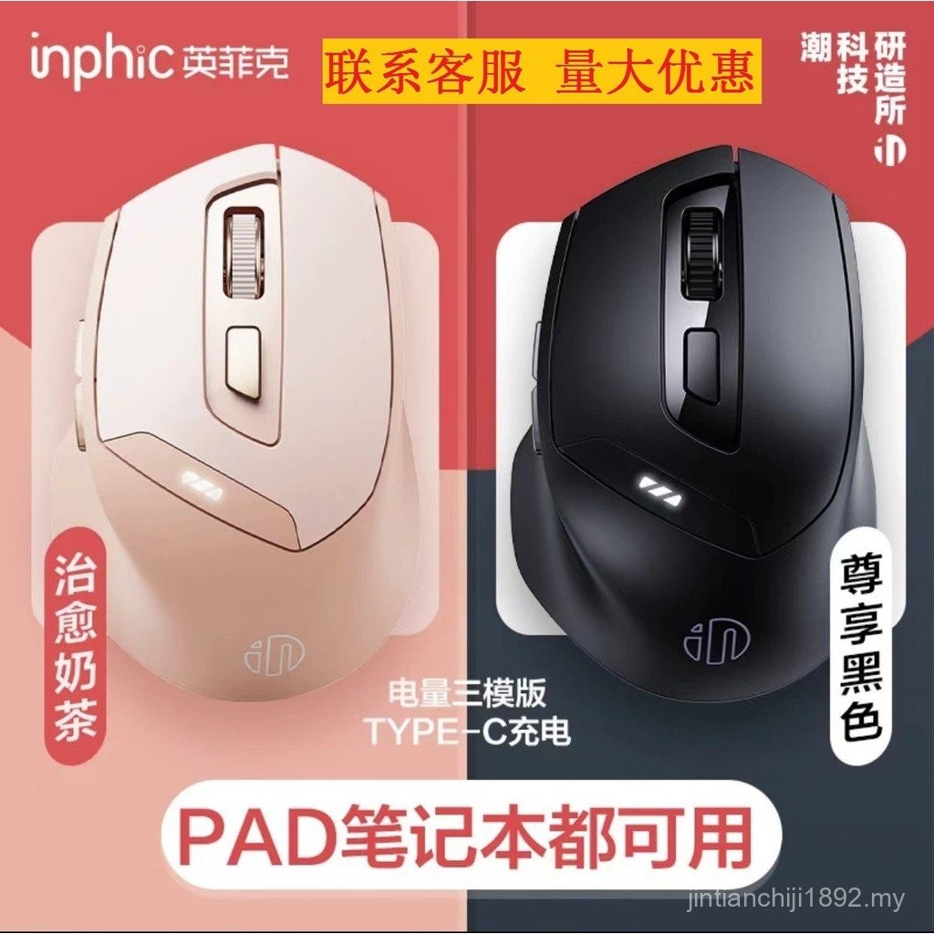Infec DR01 Wireless Bluetooth Three-Mode Silent Mouse Rechargeable ...