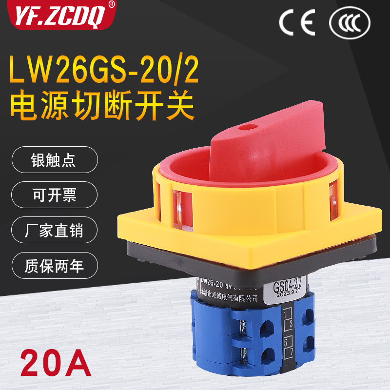 Universal Conversion Switch LW26GS-20/04-2 Power Cut-off Padlock Hu ...