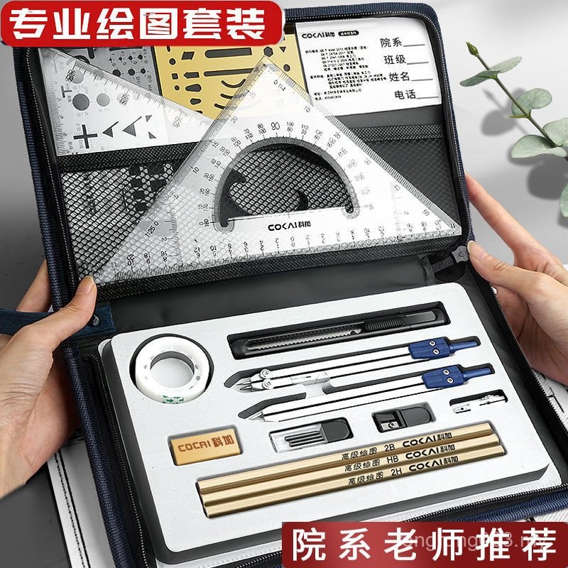 Hot Sale Mechanical Drawing Tool Set Engineering Drawing University ...