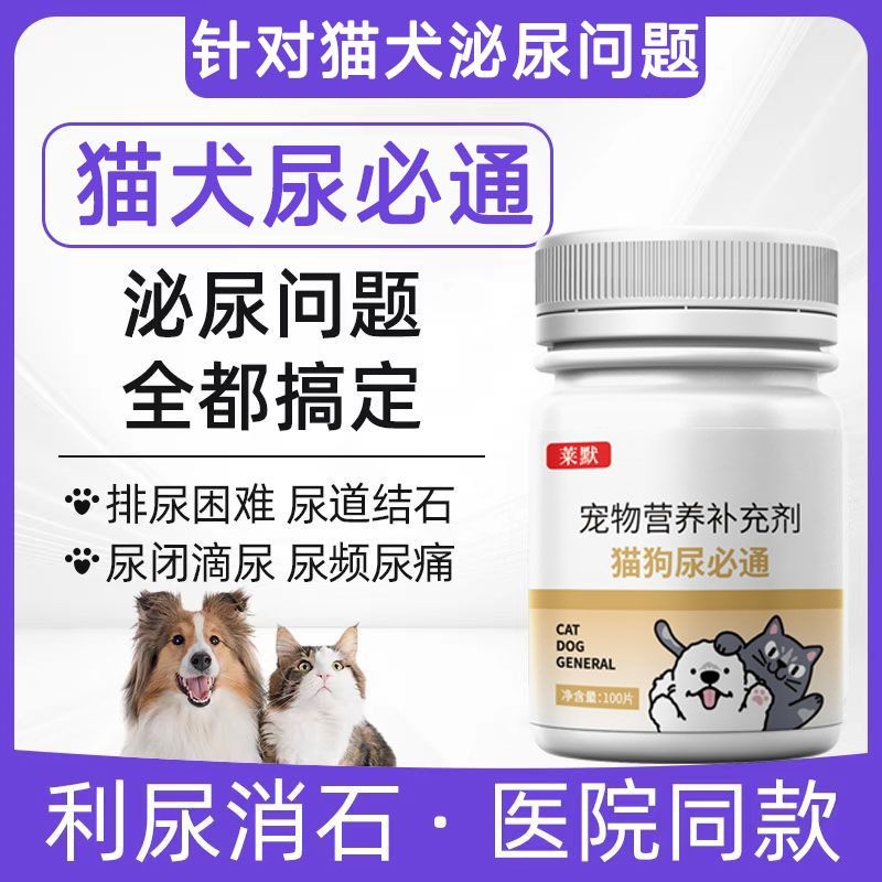 Pet Urinary Health Cats Special Urine Cranberry Tablets Diuretic ... - Berberine For Cat Urinary Health