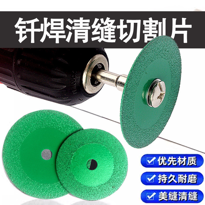 Ceramic Seam Cleaner Cutting Blade Beautiful Seam Welding Small Saw ...