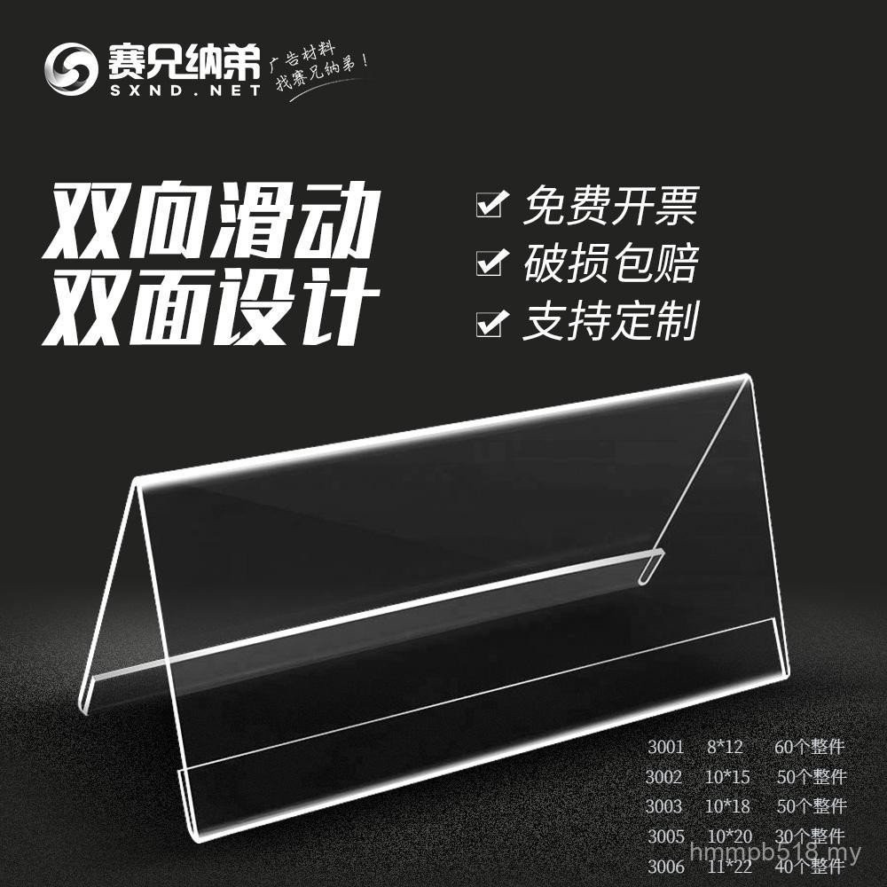 Thick Double-Sided Triangle Conference Card v-Shaped Table Card ...