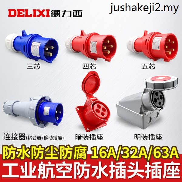 Delixi Air Industrial Plug Socket 3-Core 4 Three-Phase Electric 380v ...