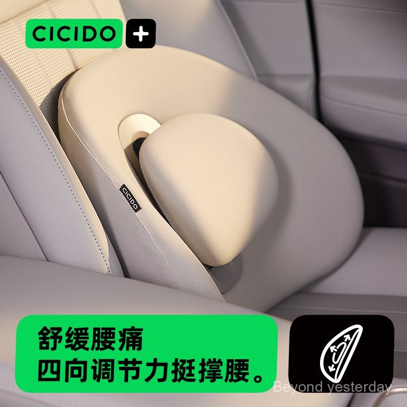 Cicido Car Lumbar Cushion Adjustable Sedentary Lumbar Support Car ...