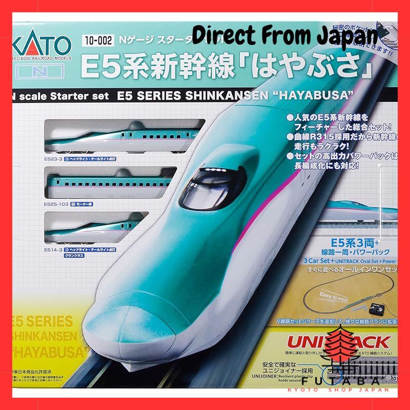 KATO N Scale Starter Set E5 Series Shinkansen 