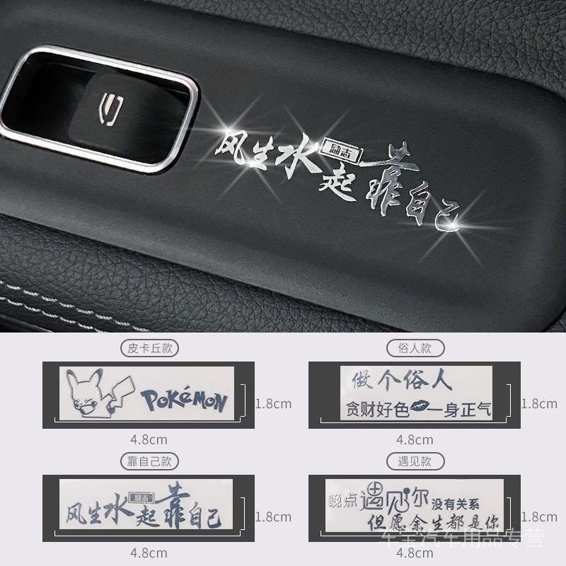 Car metal creativity stickers window dashboard rearview mirror one free ...