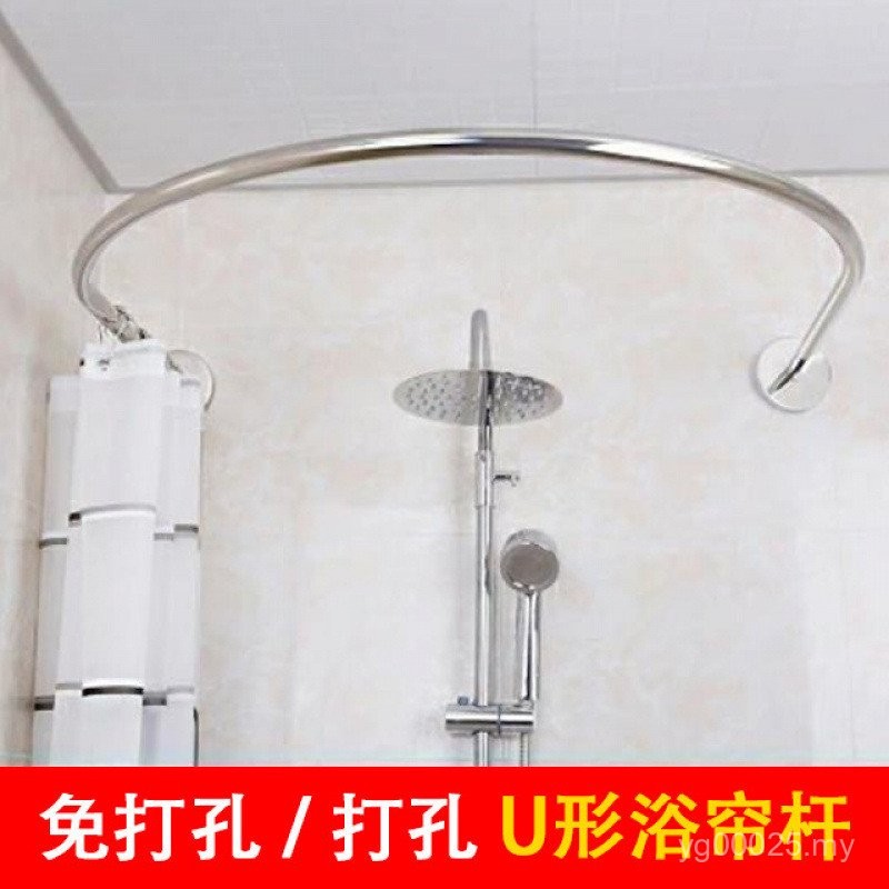Perforation-free u-Shaped Shower Curtain Rod Set Retractable u-Shaped ...