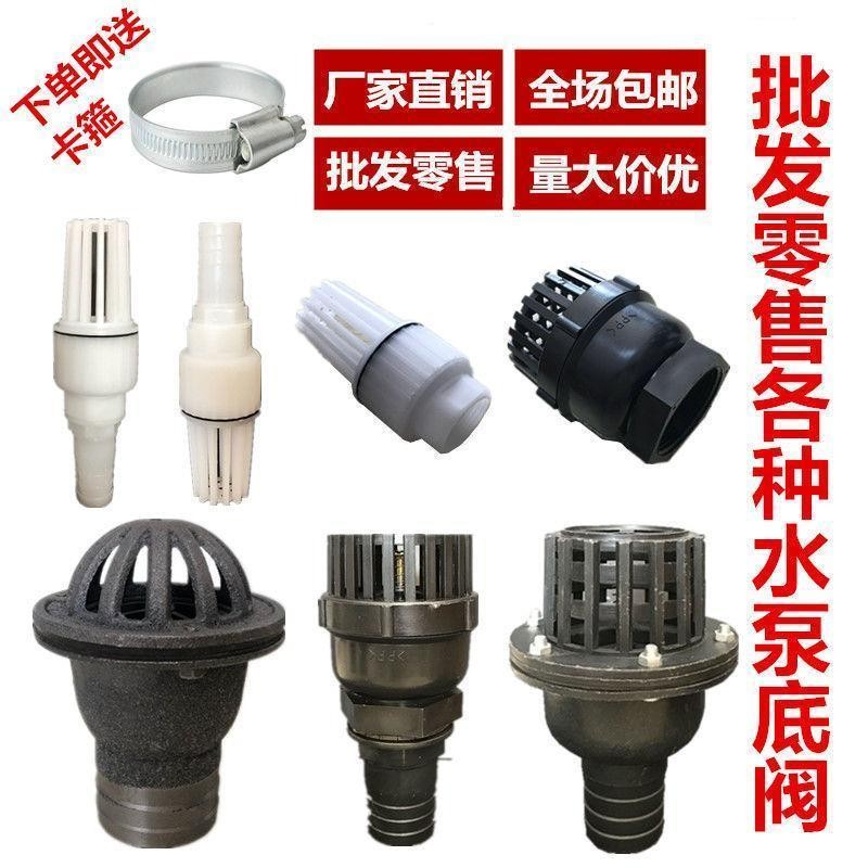 Water Pump Accessories Self-priming Pump Plastic Check Valve 6 Points ...