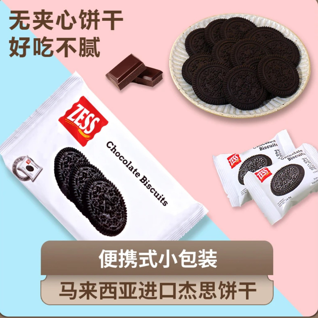 Zess zess zess Biscuits Malaysia Chocolate Flavor Afternoon Tea Casual ...