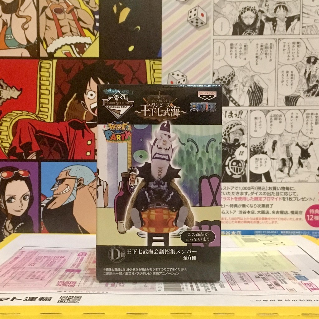 WCF Moria Tea Party Ichiban Kuji D one piece Raffle Set From Japan ...