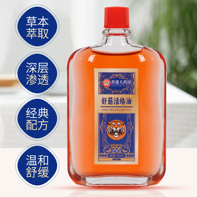 Strong Bone Strength Activating Oil 50ml Relieve Muscles Bone Pain Fall ...