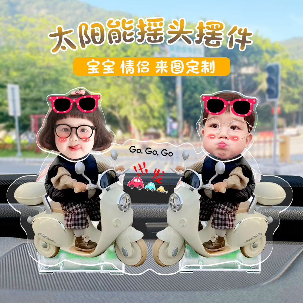 1381 people collect shaking head car ornaments solar car decoration ...