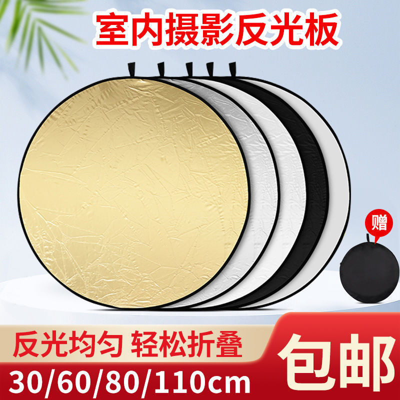 Reflector Oval Round Two-in-One Lighting Board Diffuser Filling Light ...