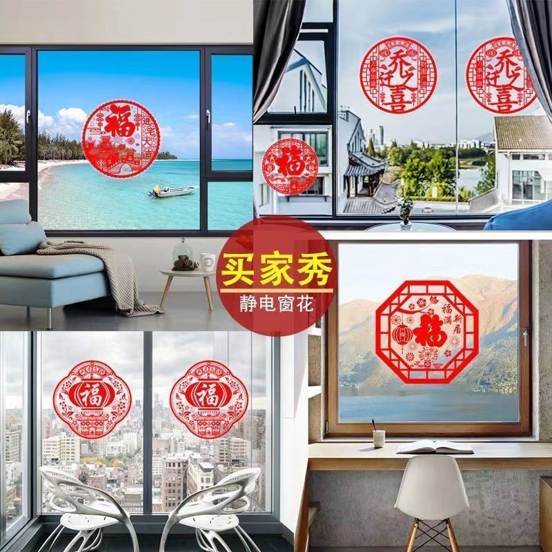Housewarming Joy Decorative Window Stickers Electrostatic Stickers ...