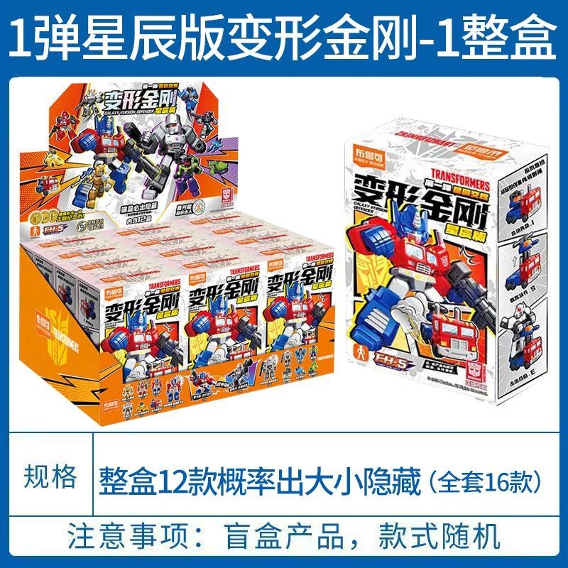 布鲁可 星辰版 第一弾　12個セット 布鲁可星辰版散款- Top 10万件布鲁可星辰版散款- 2025年7月更新