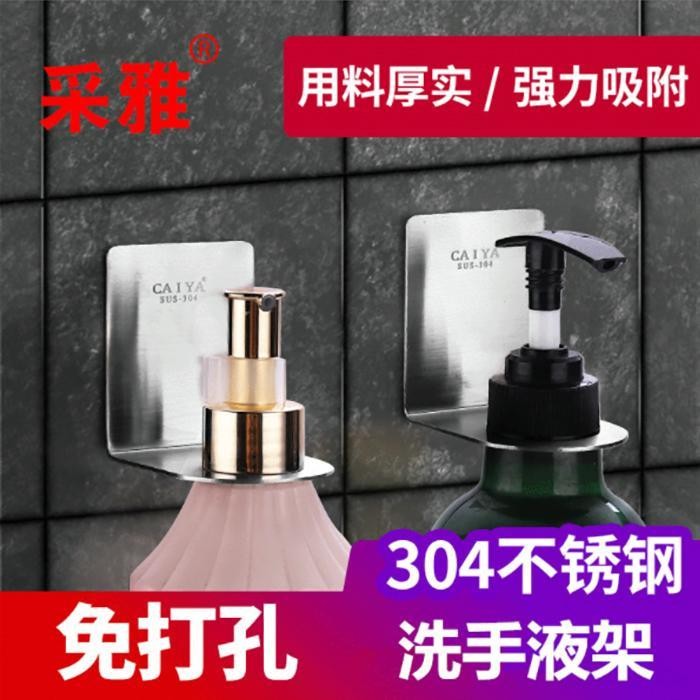 Perforation-free Stainless Steel Hand Sanitizer Rack Bathroom Wall ...