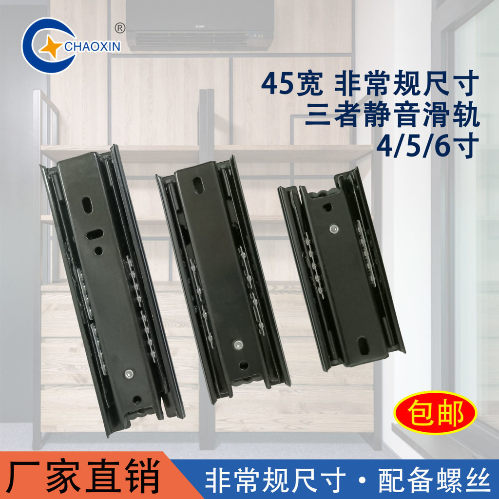 Mini Slide Rail Ultra Short Slide Rail Three-Section Drawer Rail 13/17 ...