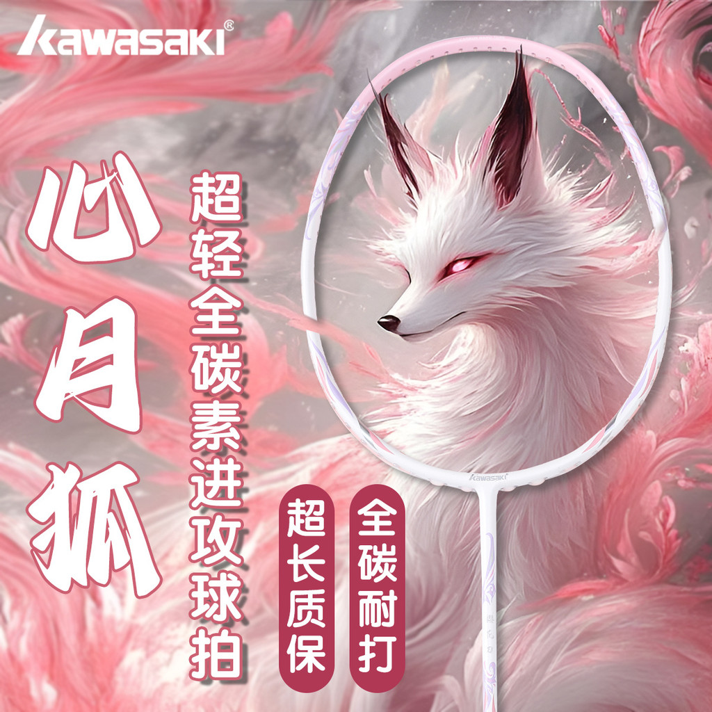 Kawasaki Heart Moon Fox Badminton Racket 5U30 Pounds High Elasticity ...