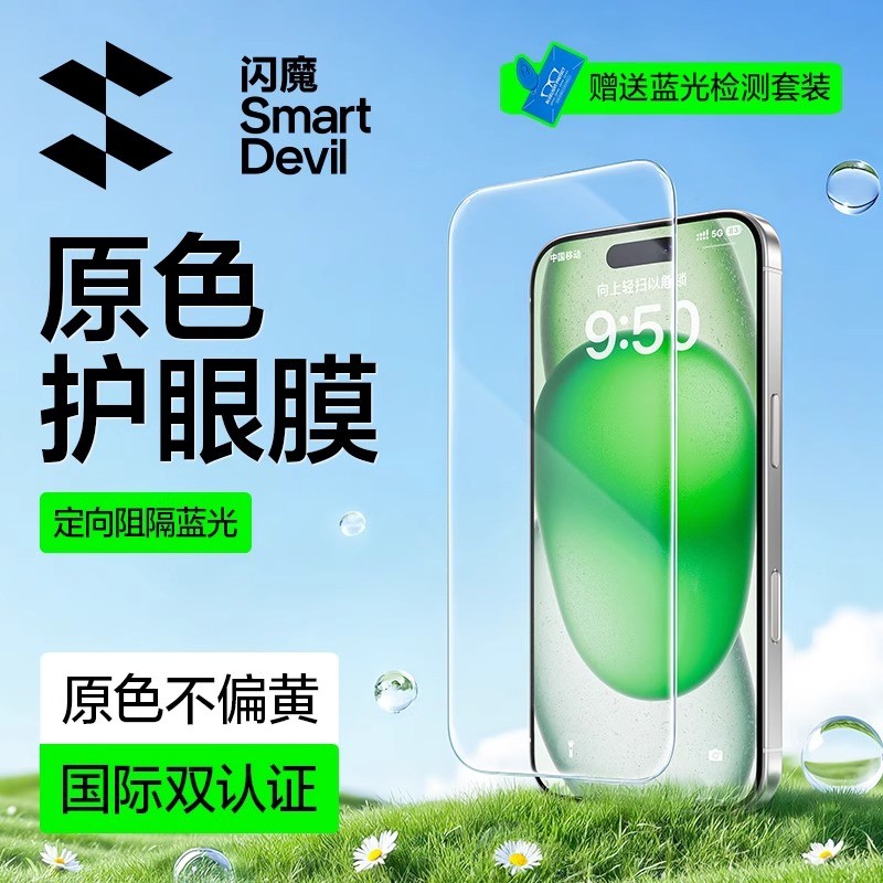 SmartDevil 10x Anti-Blue Light Tempered Glass For iPhone 16promax/15pro ...